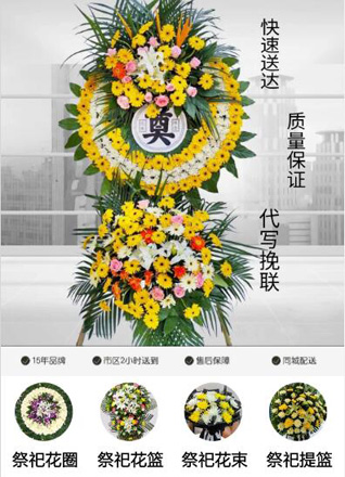 安徽亳州市谯城区沙土镇田大村花圈代送